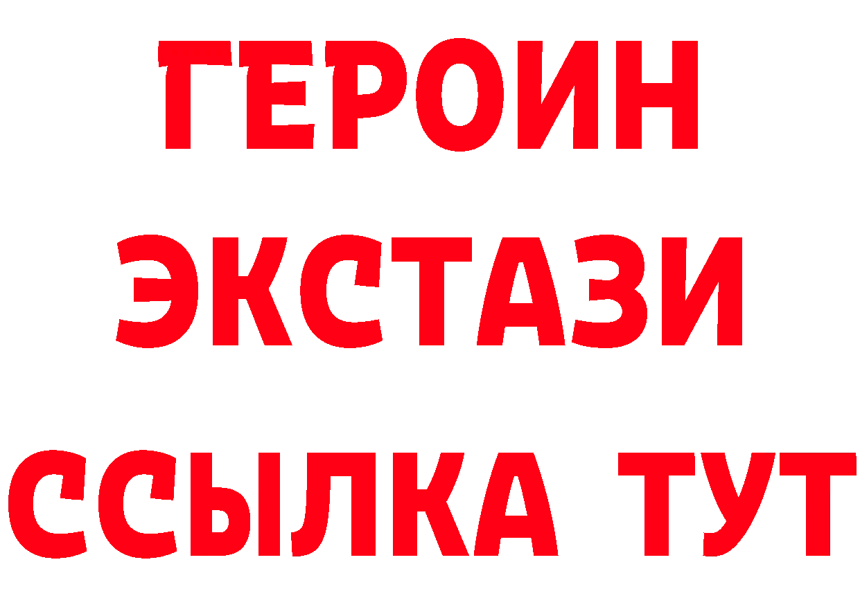 БУТИРАТ BDO 33% зеркало shop мега Усолье-Сибирское