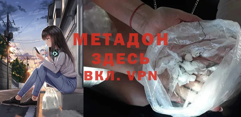 Метадон methadone  Усолье-Сибирское 