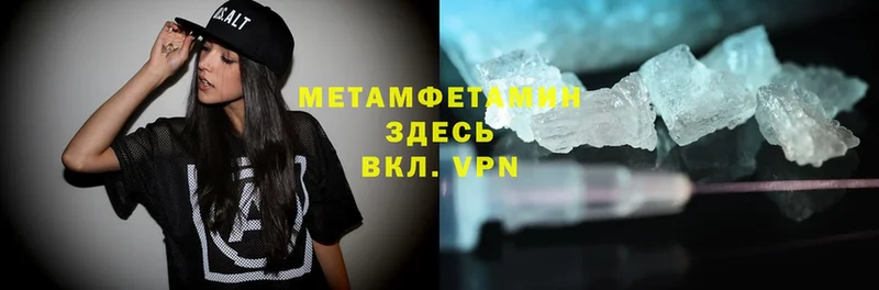 Метамфетамин Methamphetamine  Усолье-Сибирское 